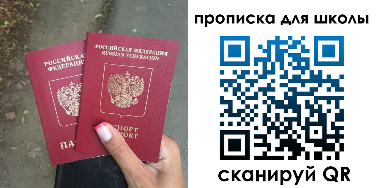 прописка в квартире в Жердевке