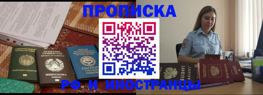 временная регистрация для всех в Жердевке