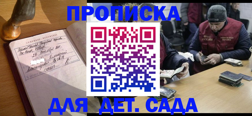 прописка регистрация в Жердевке