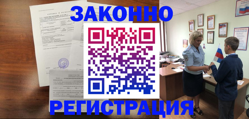 прописка иностранных граждан в Жердевке